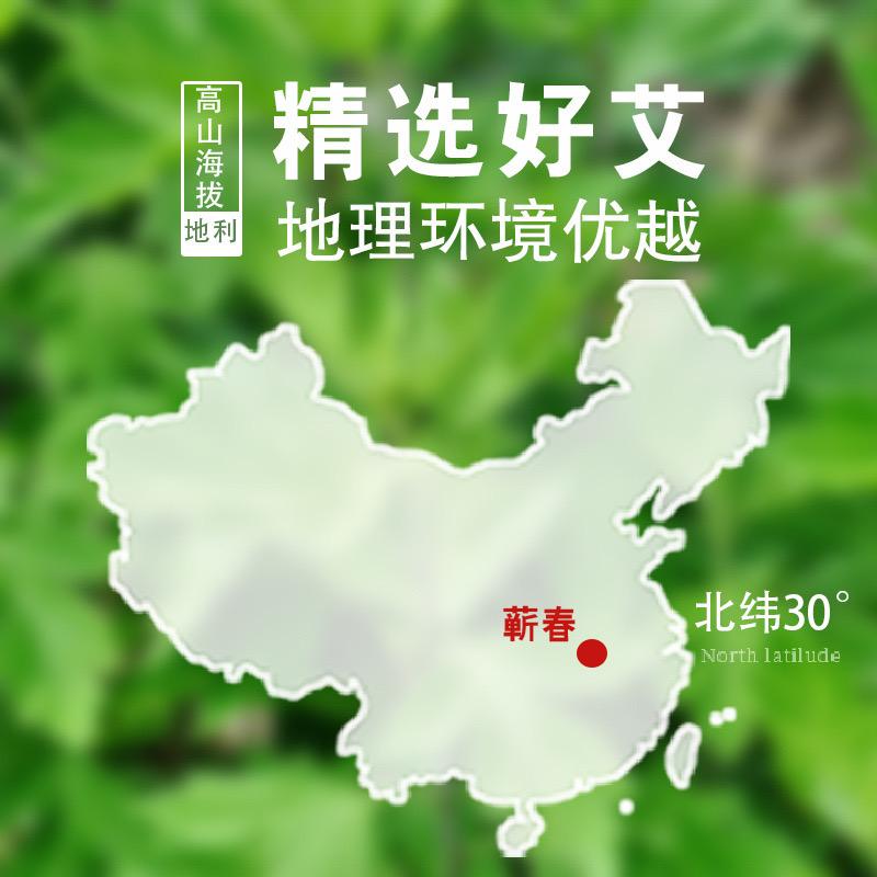 蕲艾汉方