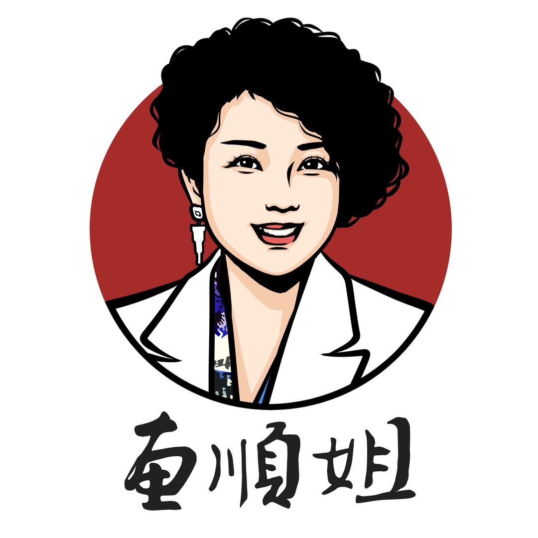 惠顺姐9.10高丽参专场【中午12点】
