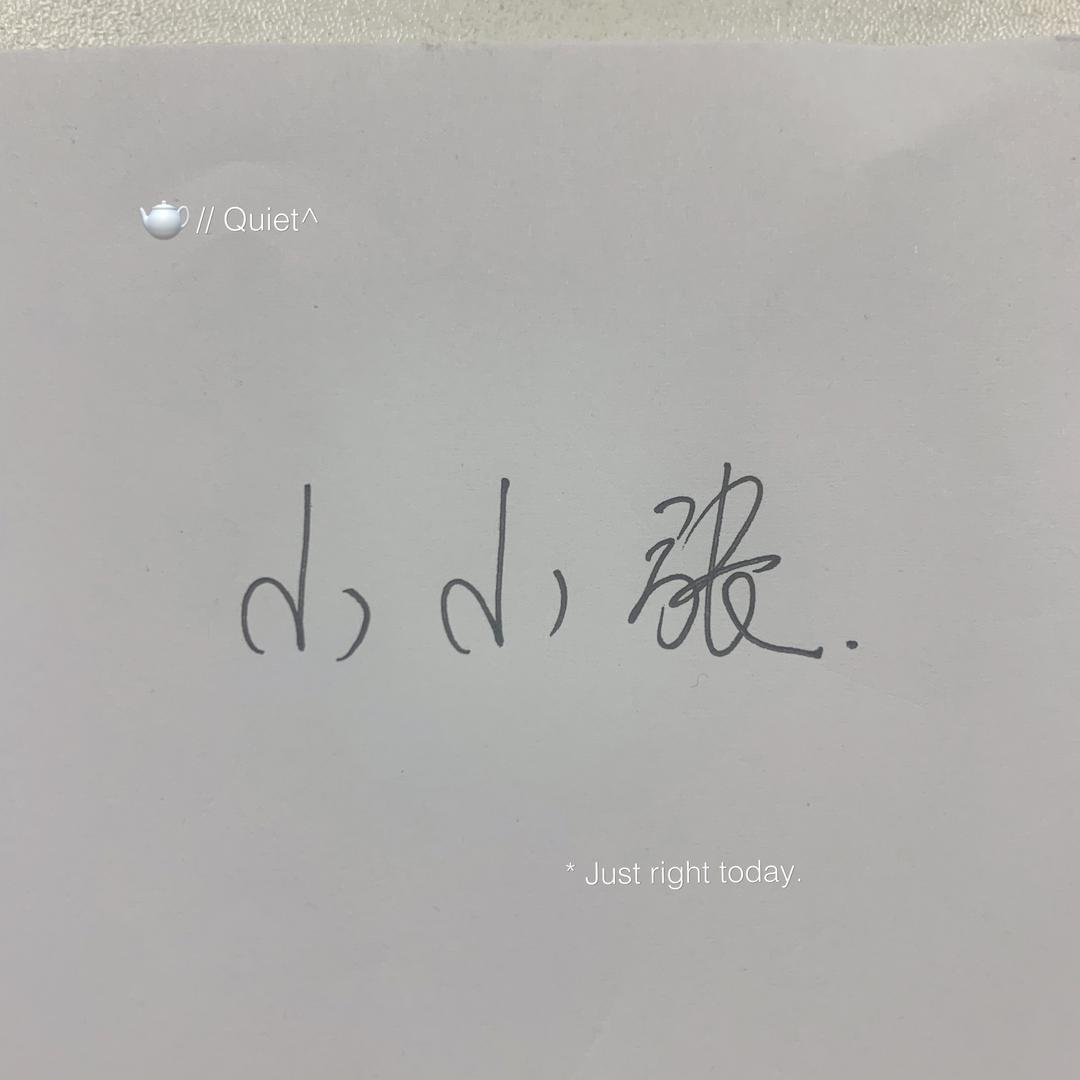 小小张