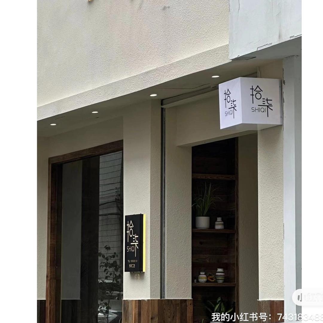 ＳＨＩＱＩ.拾柒