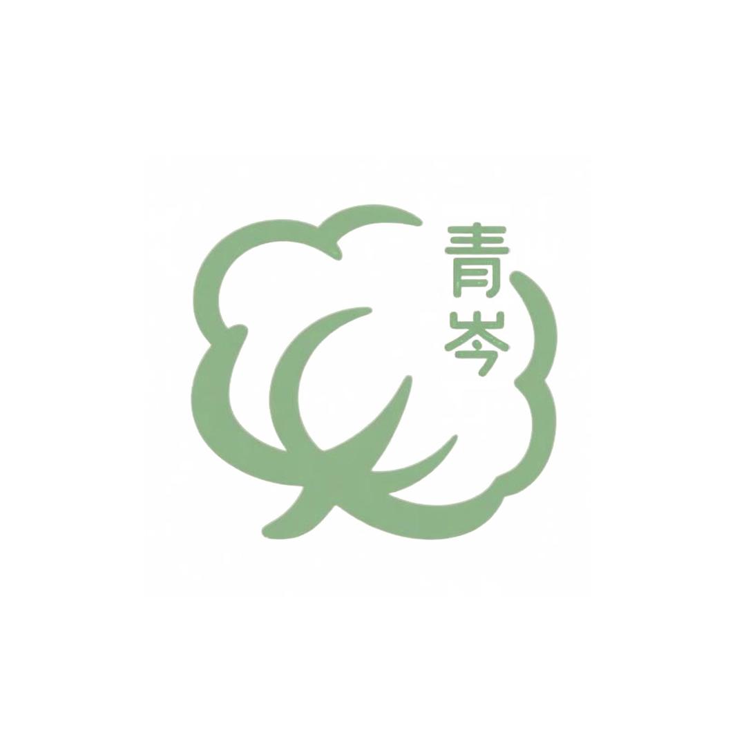 青岑居家布艺旗舰店