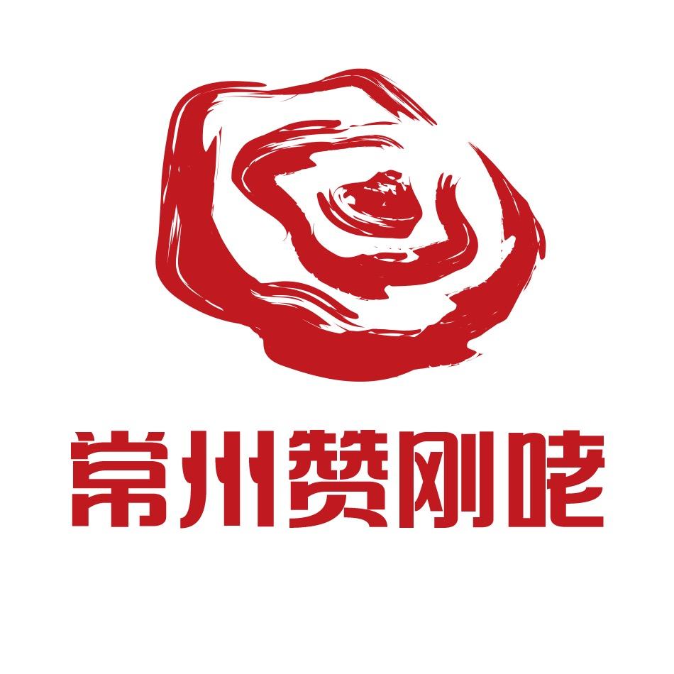 常州赞刚咾