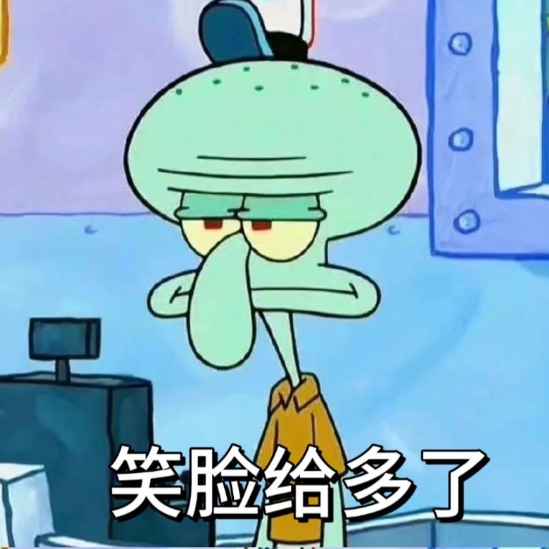 vav笑脸给多了