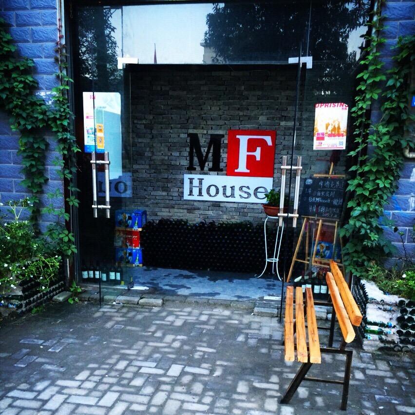 MFhouse清吧(济福巷店)官方号