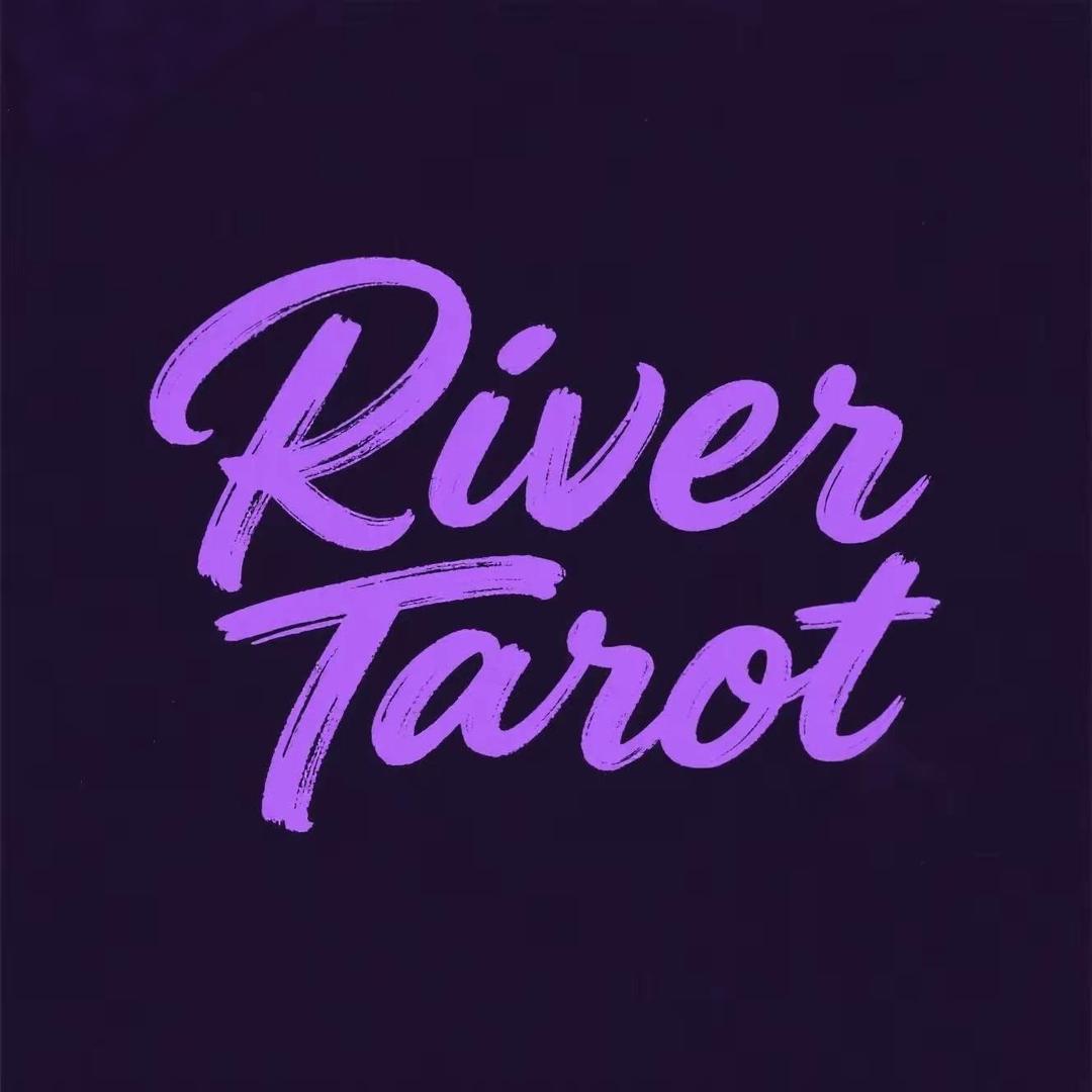 River（接🔮）