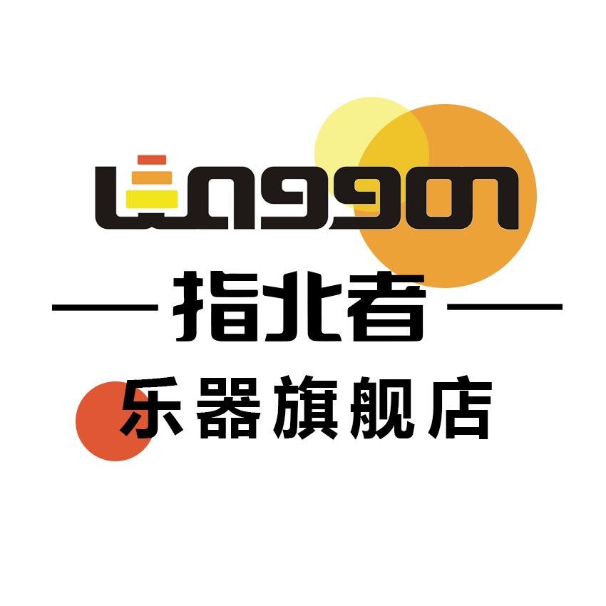 指北者乐器旗舰店