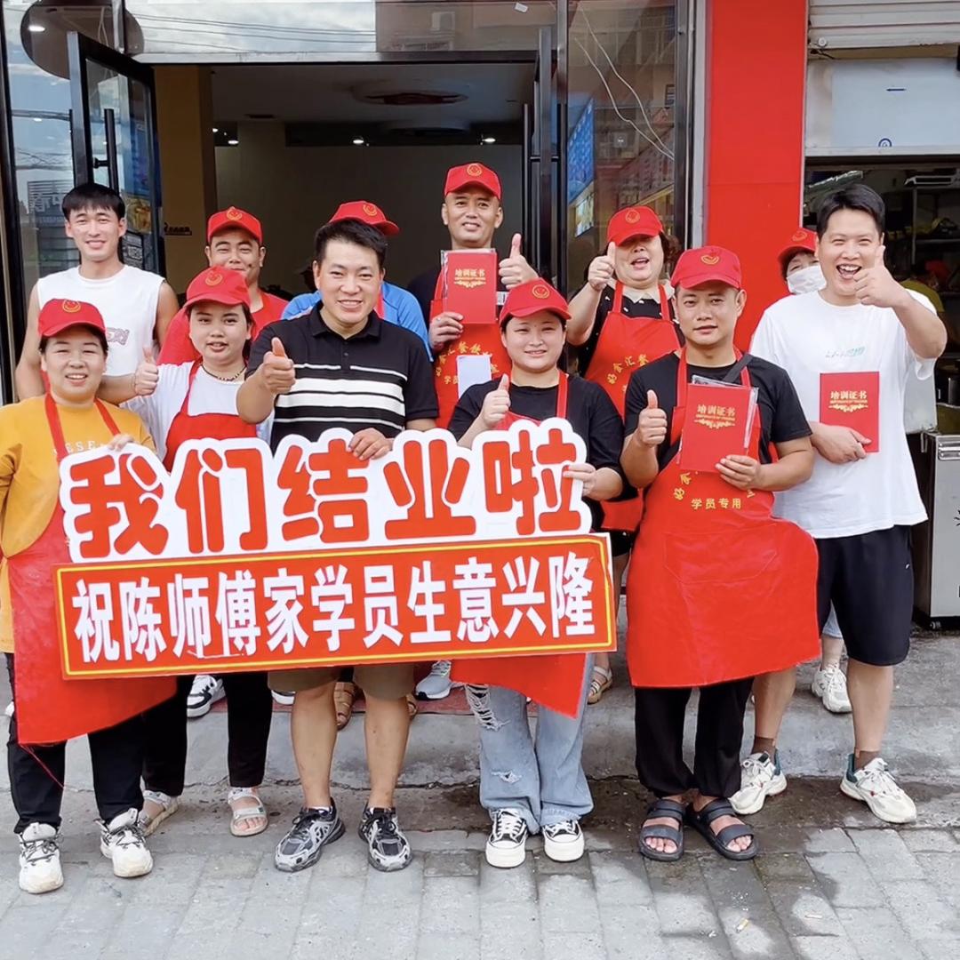 小陈师傅早点培训
