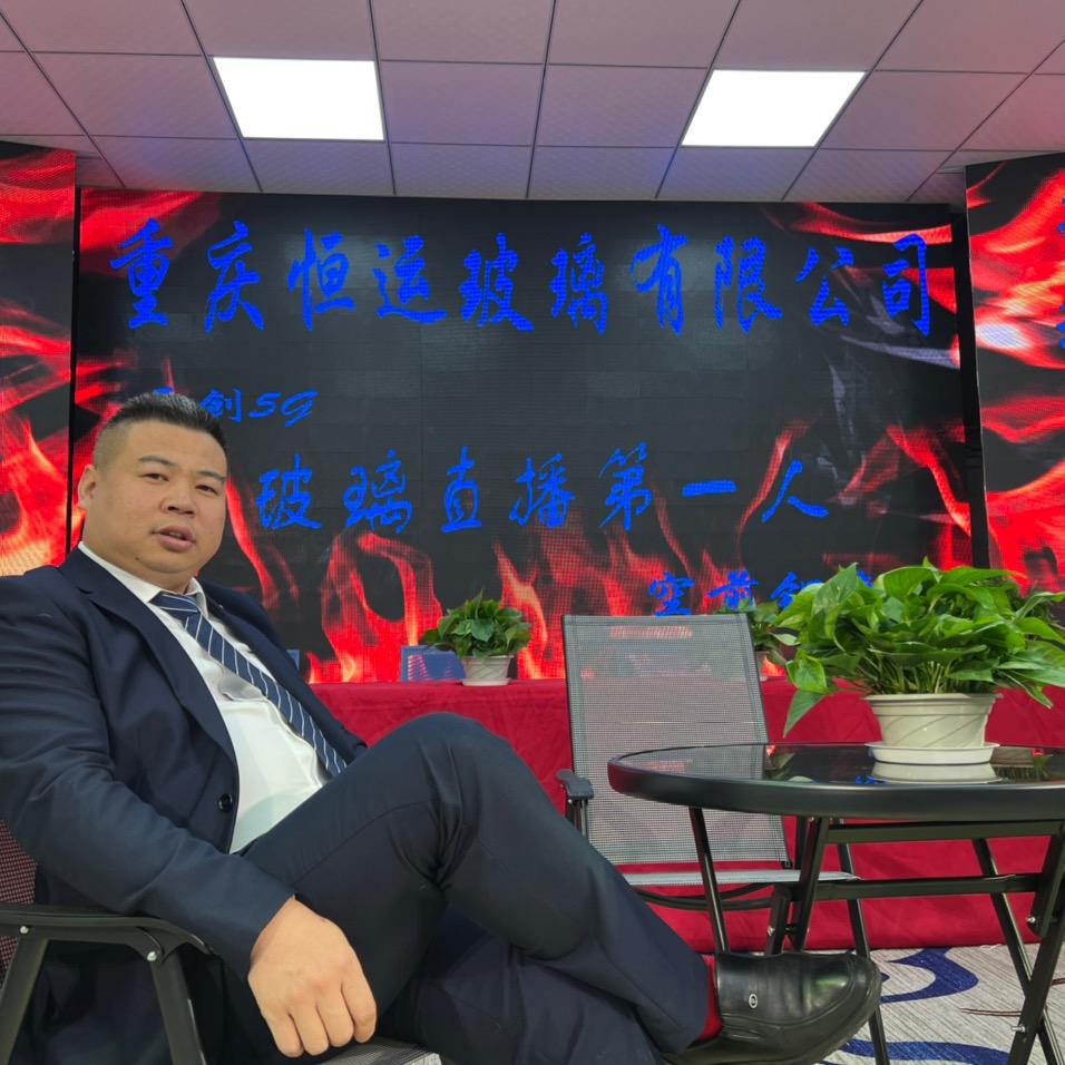 重庆市恒运玻璃有限公司