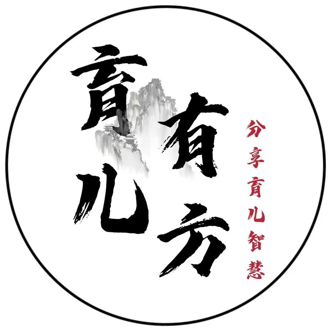带娃有招
