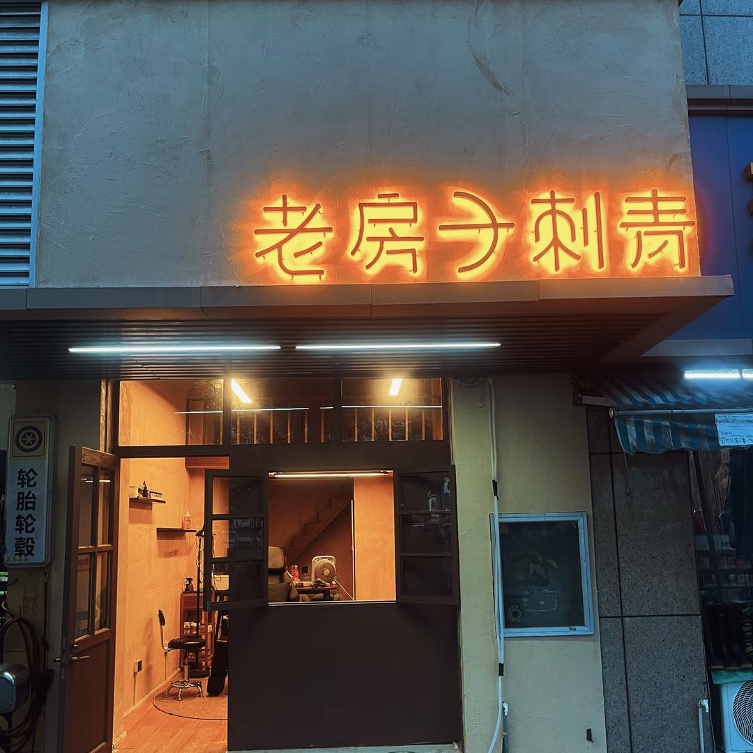 福福要幸福