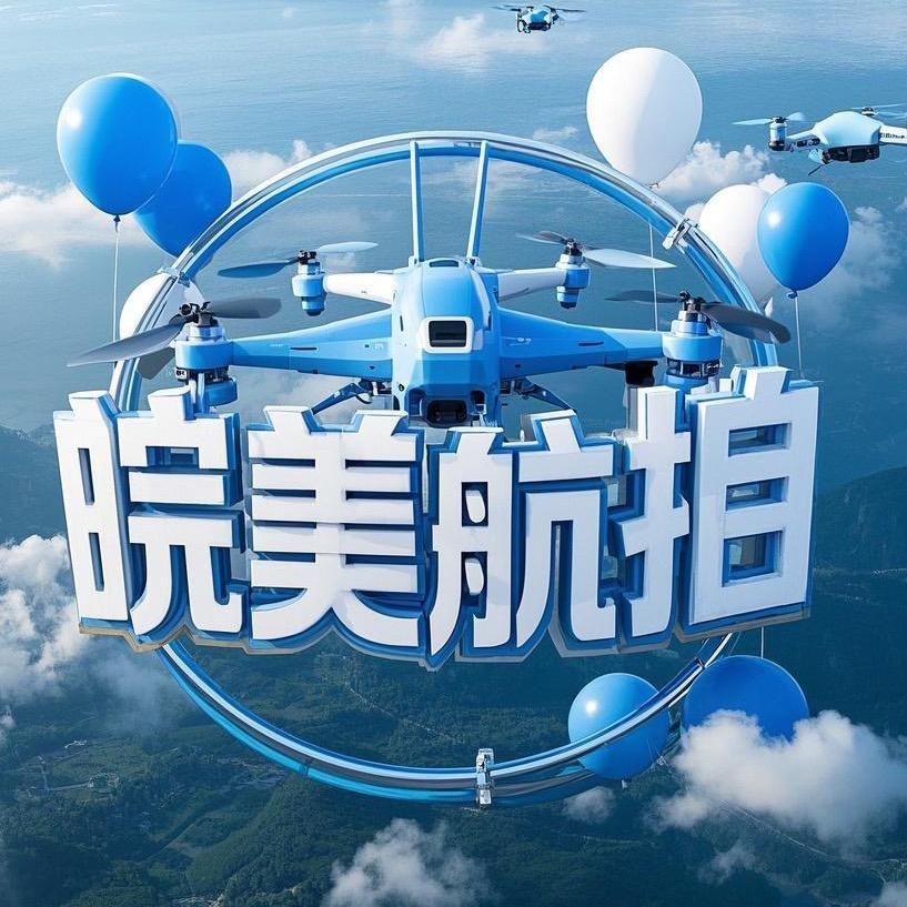 皖美（航拍）