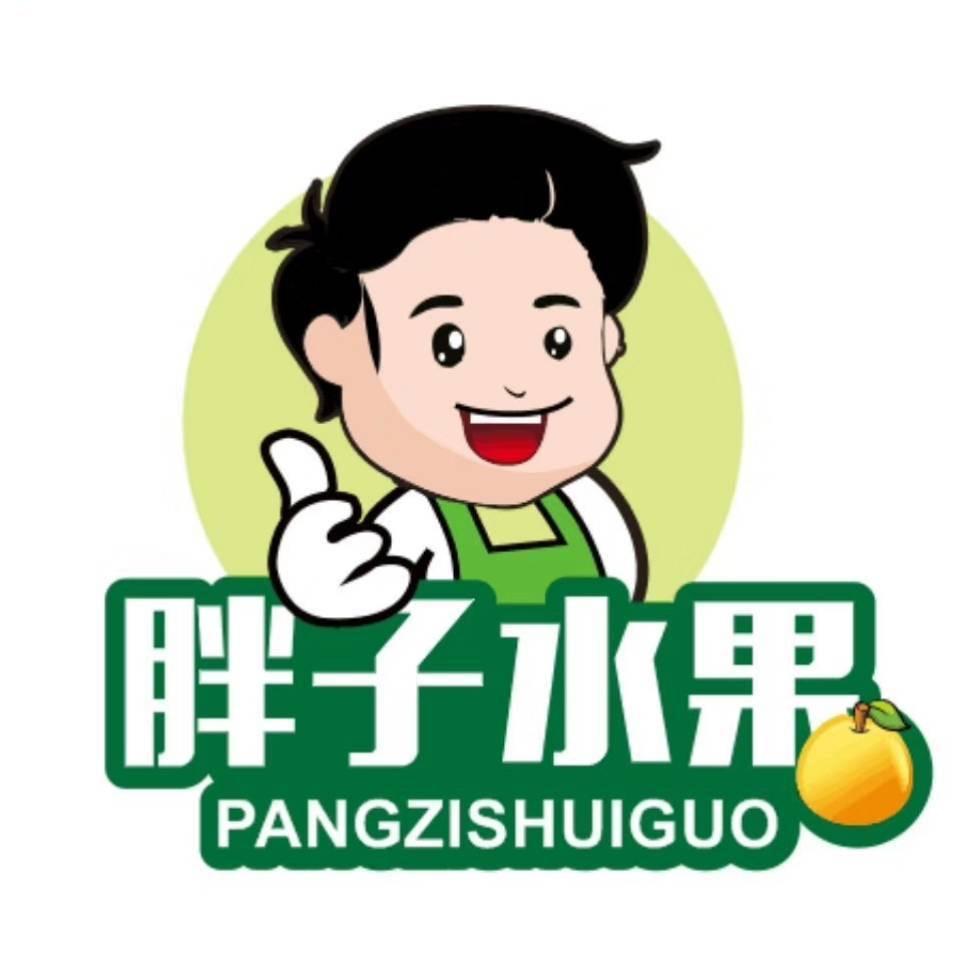 长乐桥胖子水果店