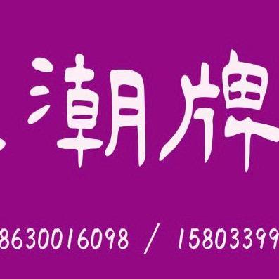 奶油泡芙