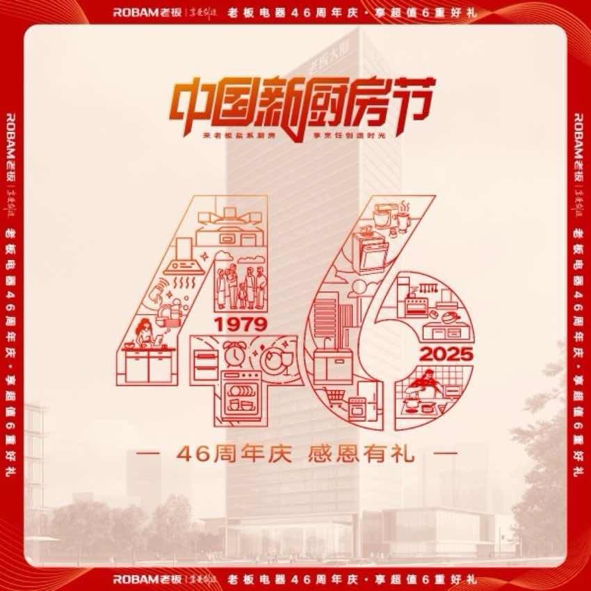 库尔勒华凌老板电器