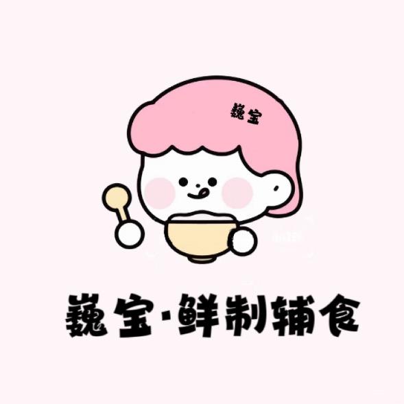 盘州～巍宝鲜制辅食馆（可教学）