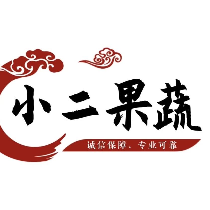 小二果蔬