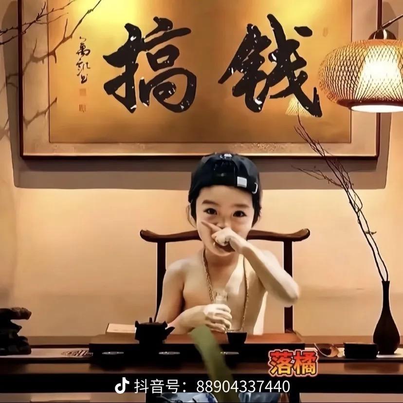 贪财好色