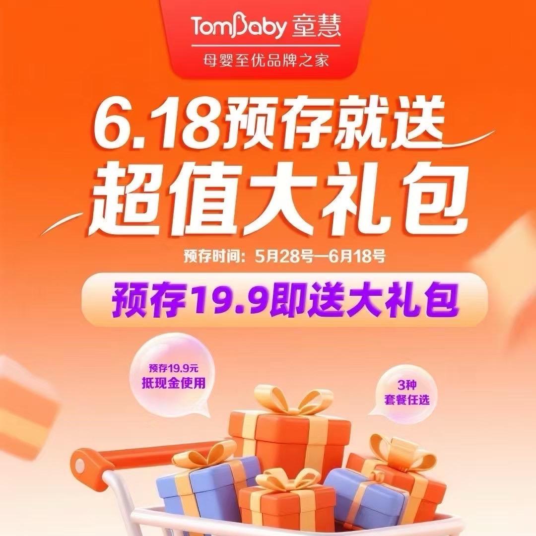 萌宝塘丈八四路店