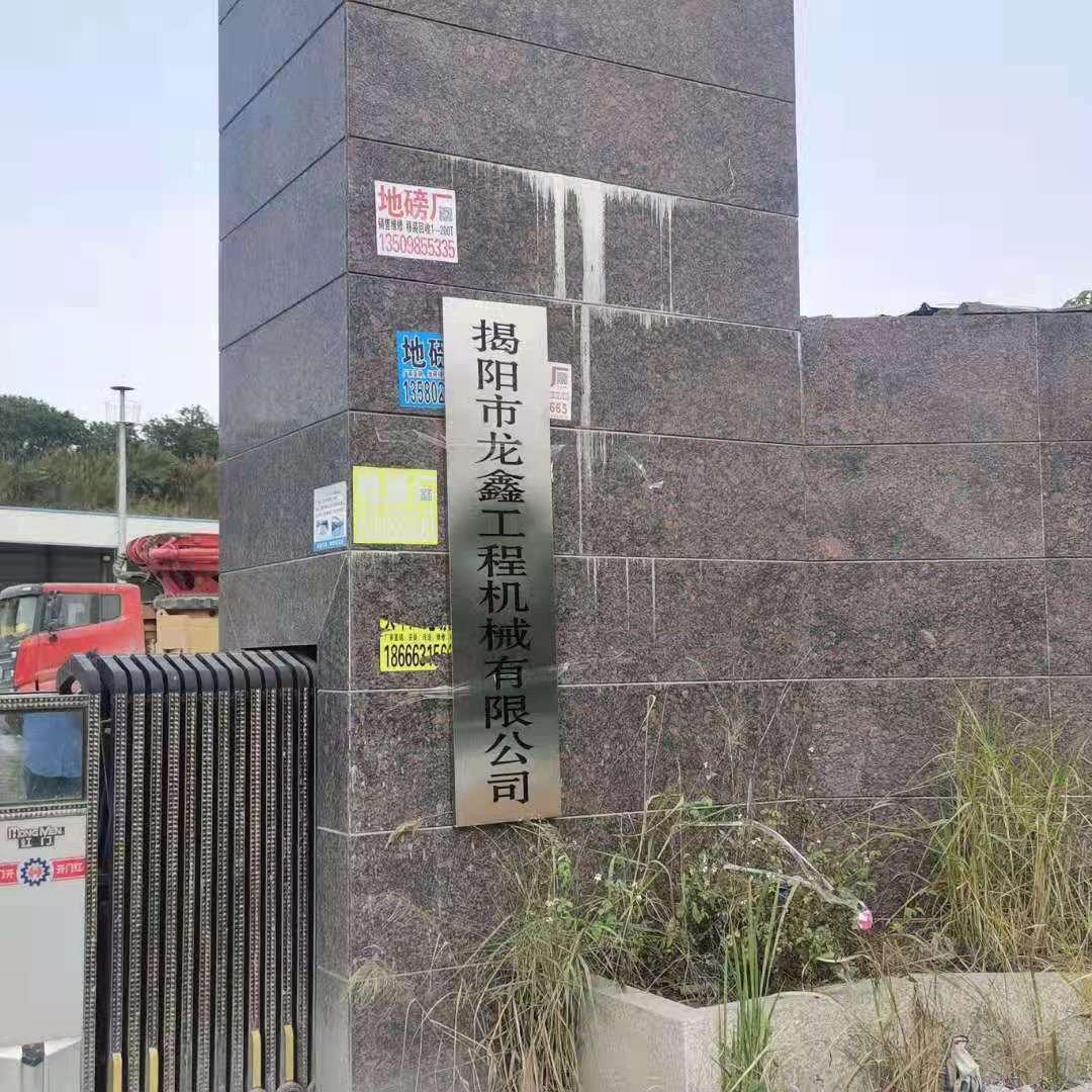 龍鑫