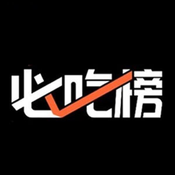 常德头等-常德必吃榜