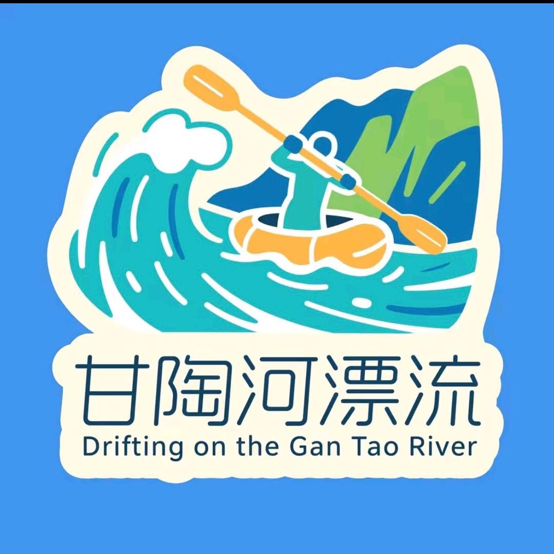 甘陶河漂流小陶