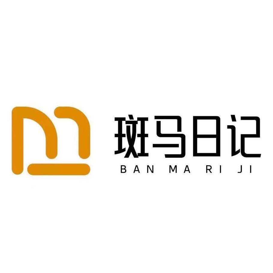 斑马日记个人护理旗舰店