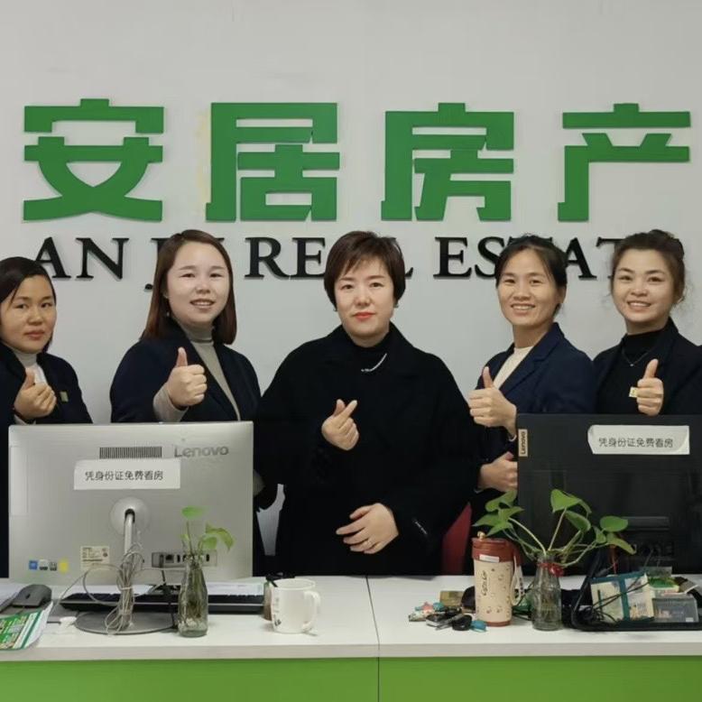 湘西自治州安居房产经纪有限公司