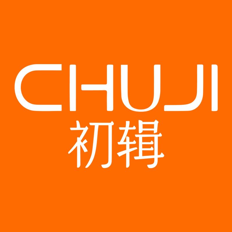 初辑官方旗舰店
