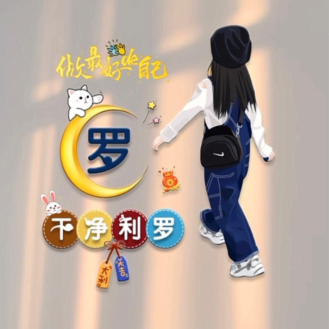 柚子欧妮