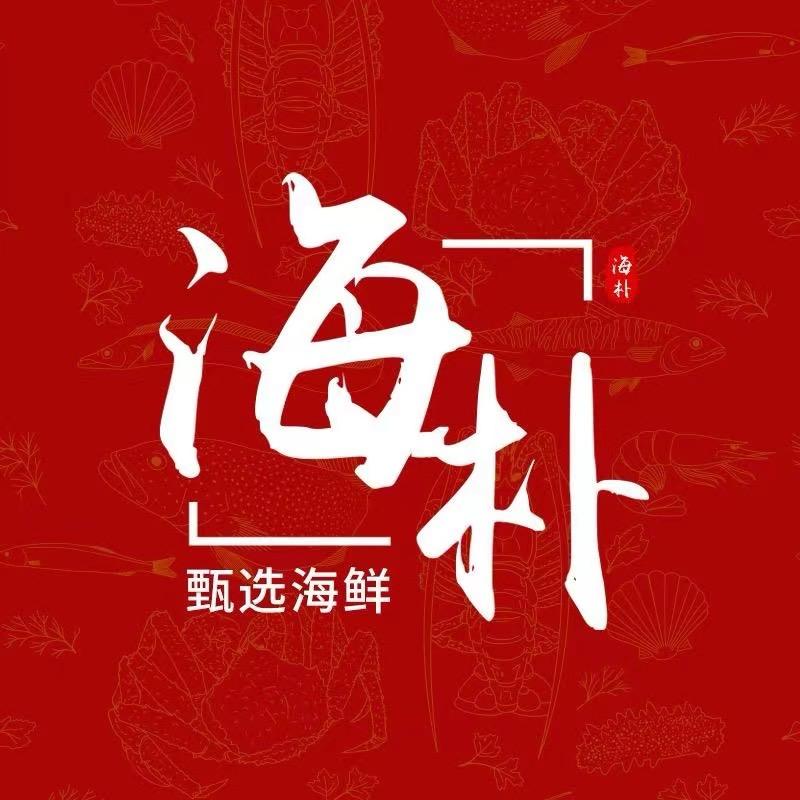 海朴海鲜礼盒