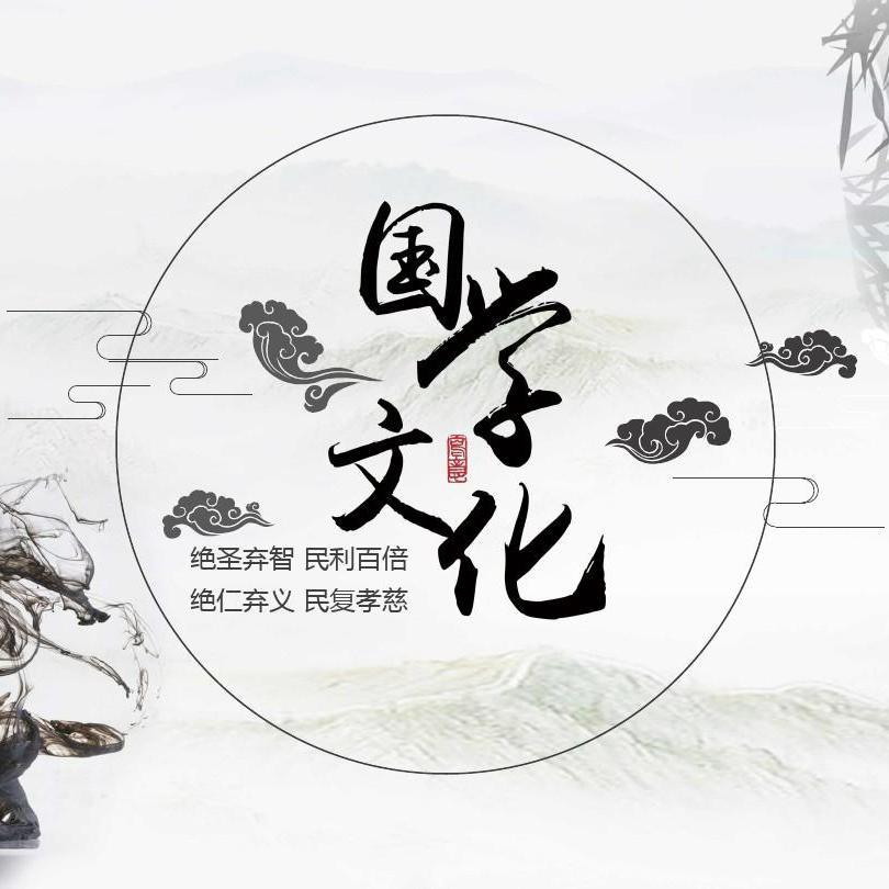 国学文化传承