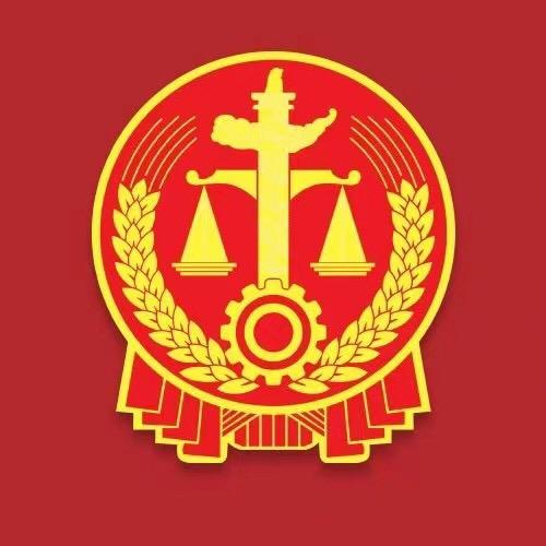 巴州中级人民法院