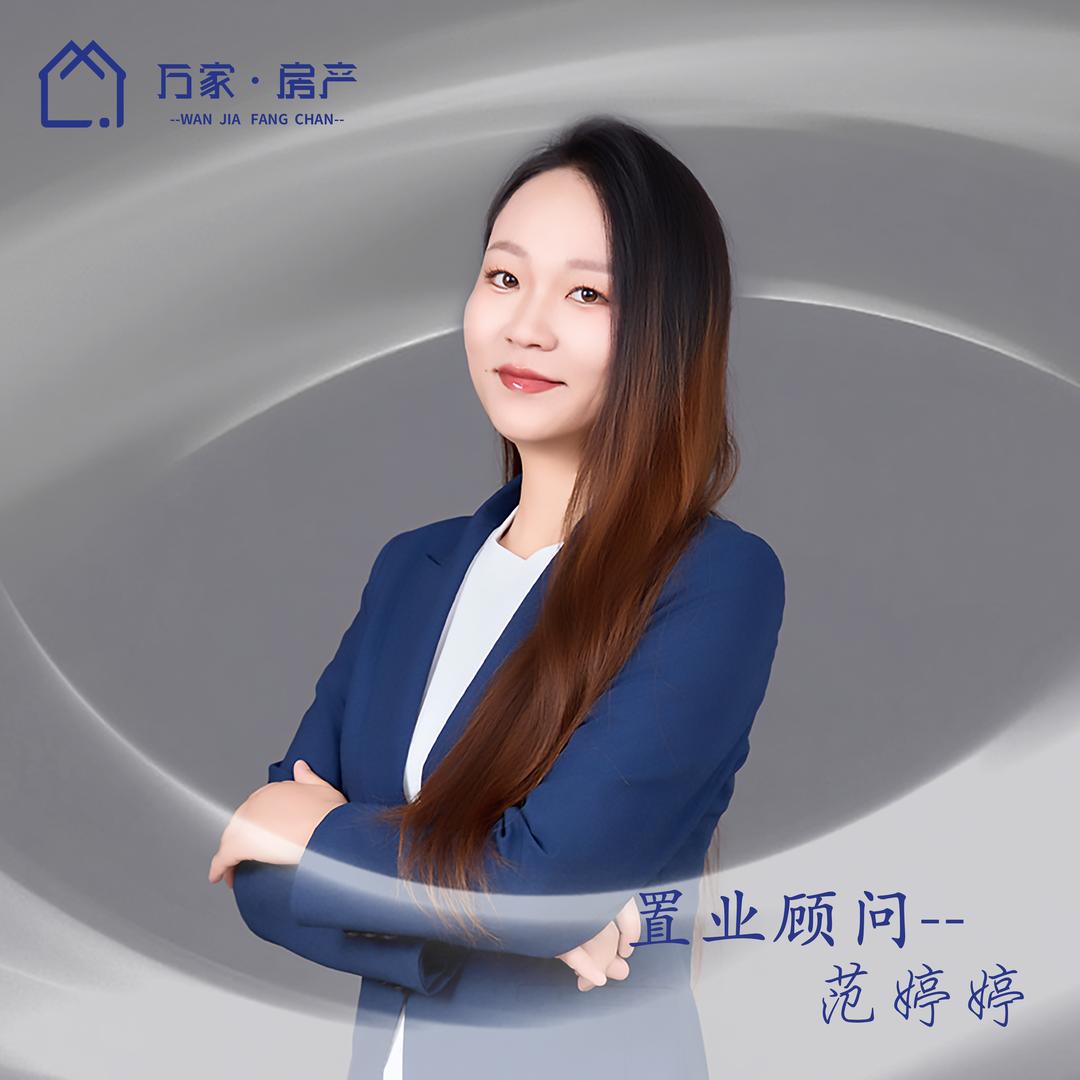 明星范