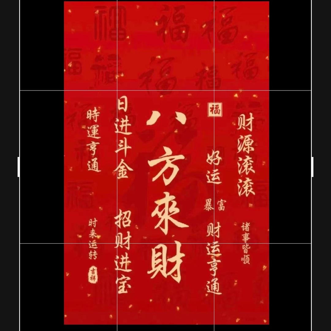 猪八戒（玉皇大帝～有关必回）