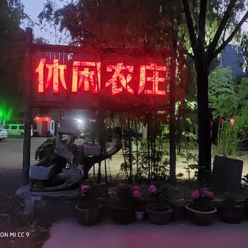 千瀑沟休闲农庄