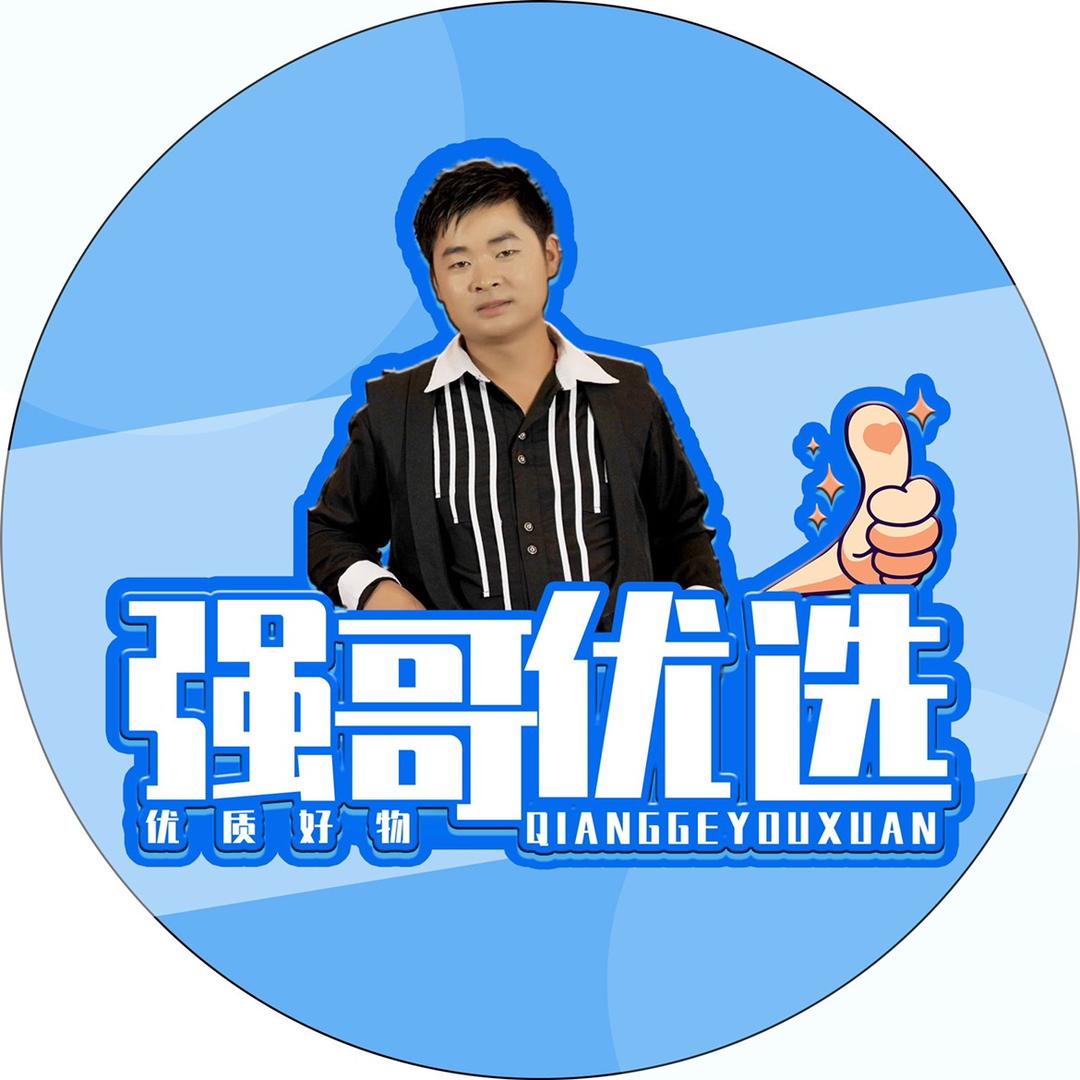『强哥优选』