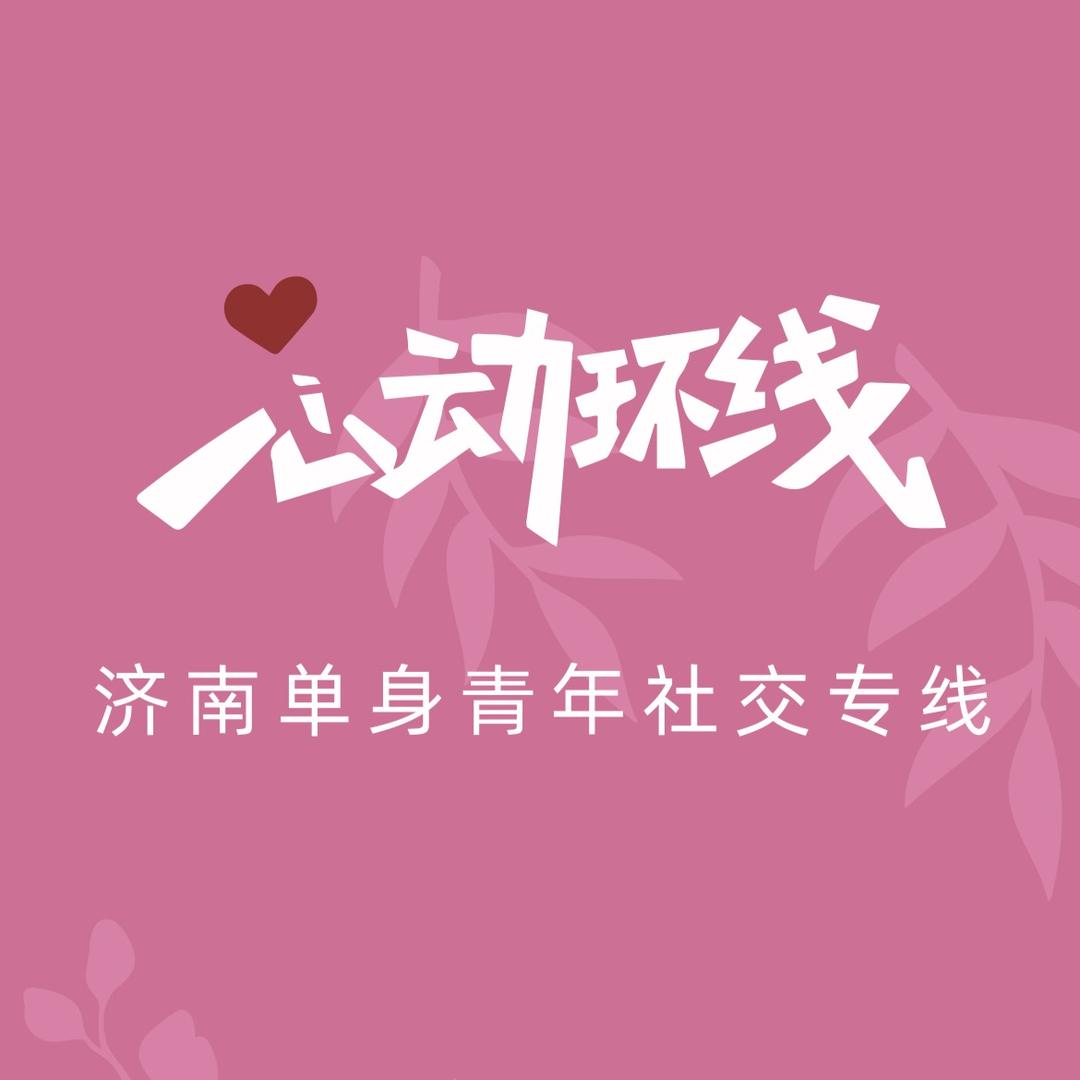 爱情巴士报名ing~