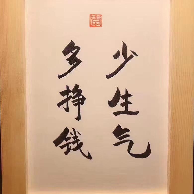 某首富