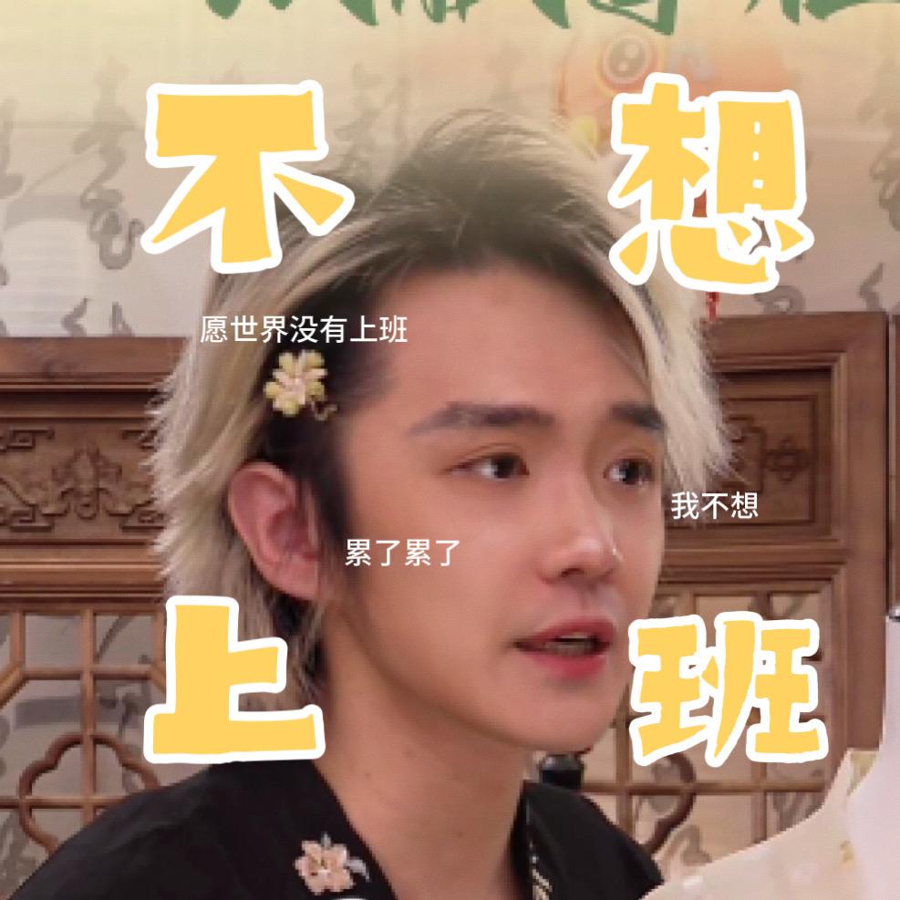 不想上班的汉服柜柜