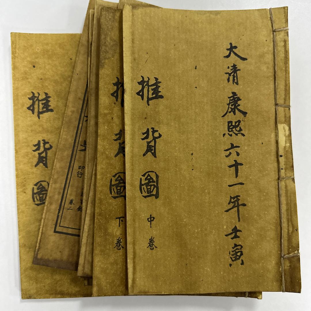 古书秘术经典合集