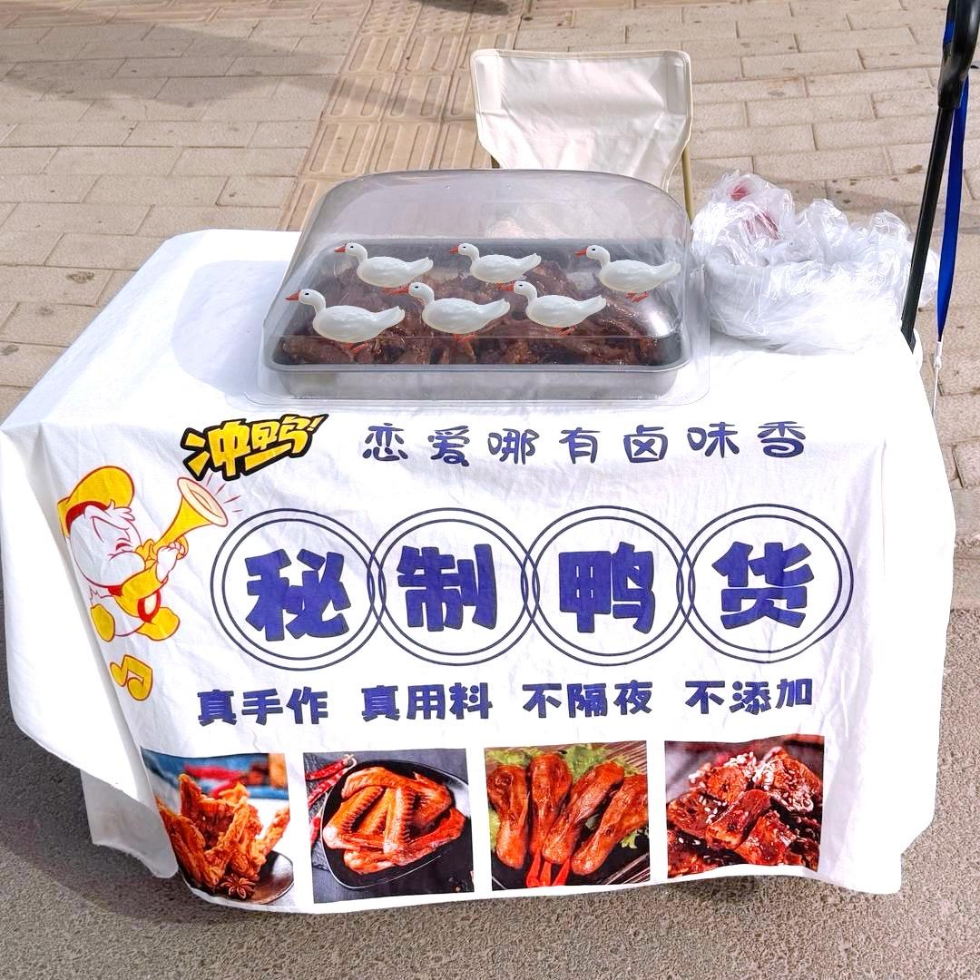 卤只鸭🦆（经开区实验中学西北角）