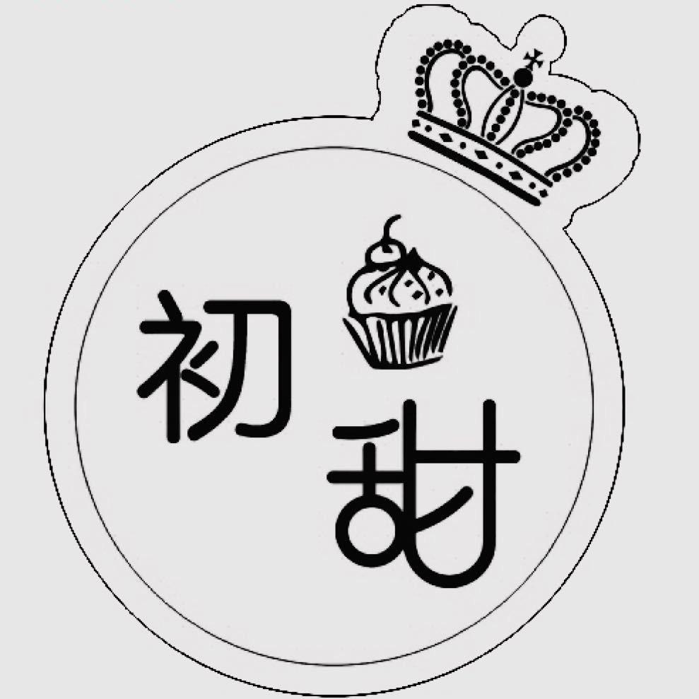 南溪初甜蛋糕店
