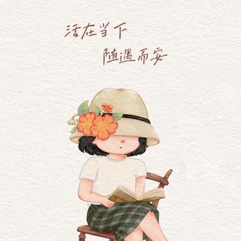 心往向之☀️
