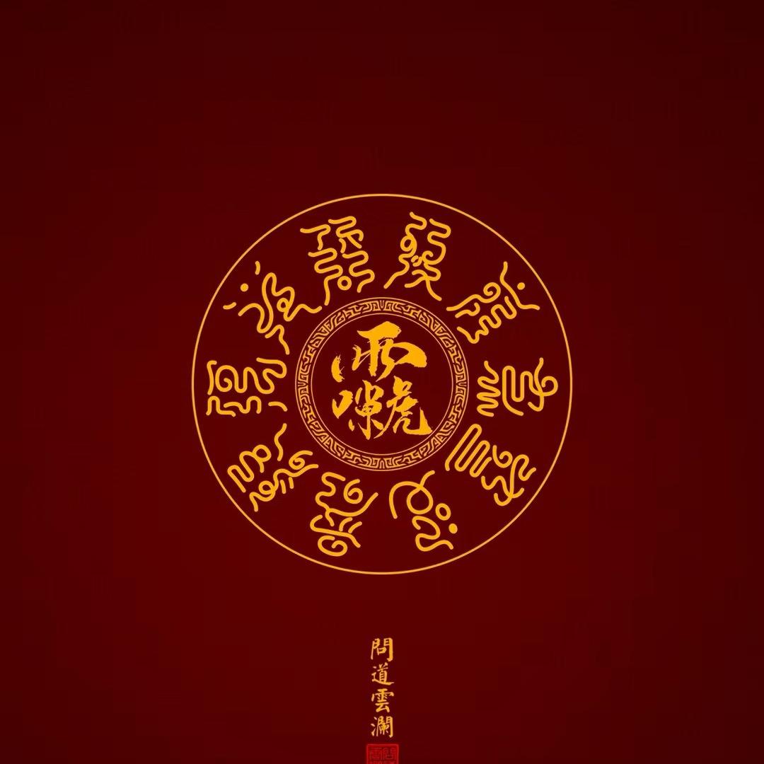 睿智东方