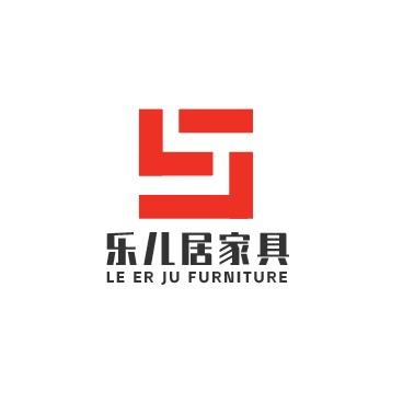 乐儿居高端实木家具
