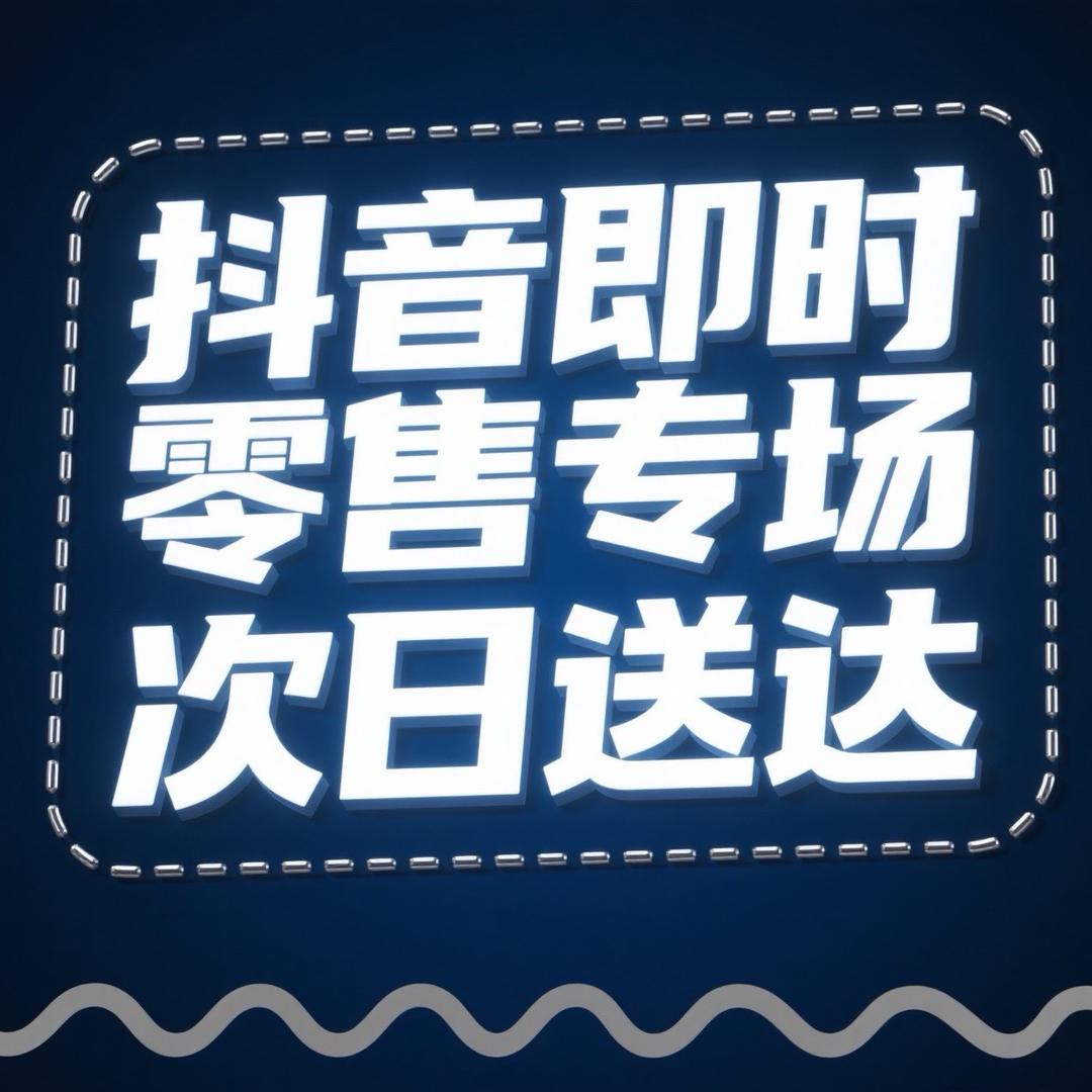 九维甄选（ci日达）