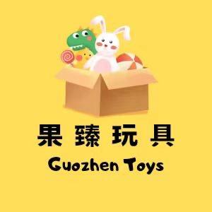 果臻玩具