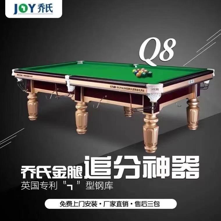 时尚台球专卖