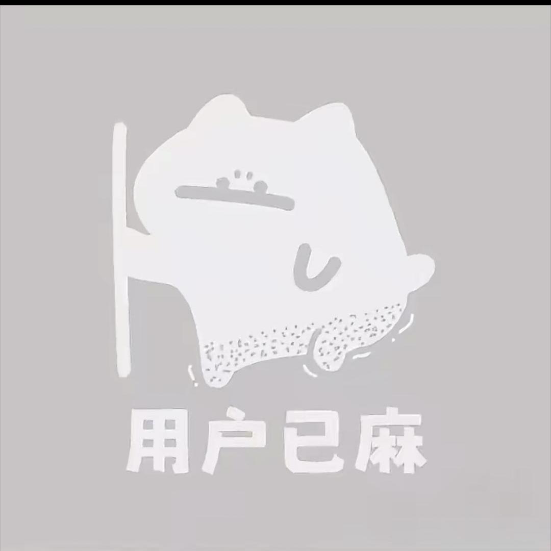 可爱屁宝