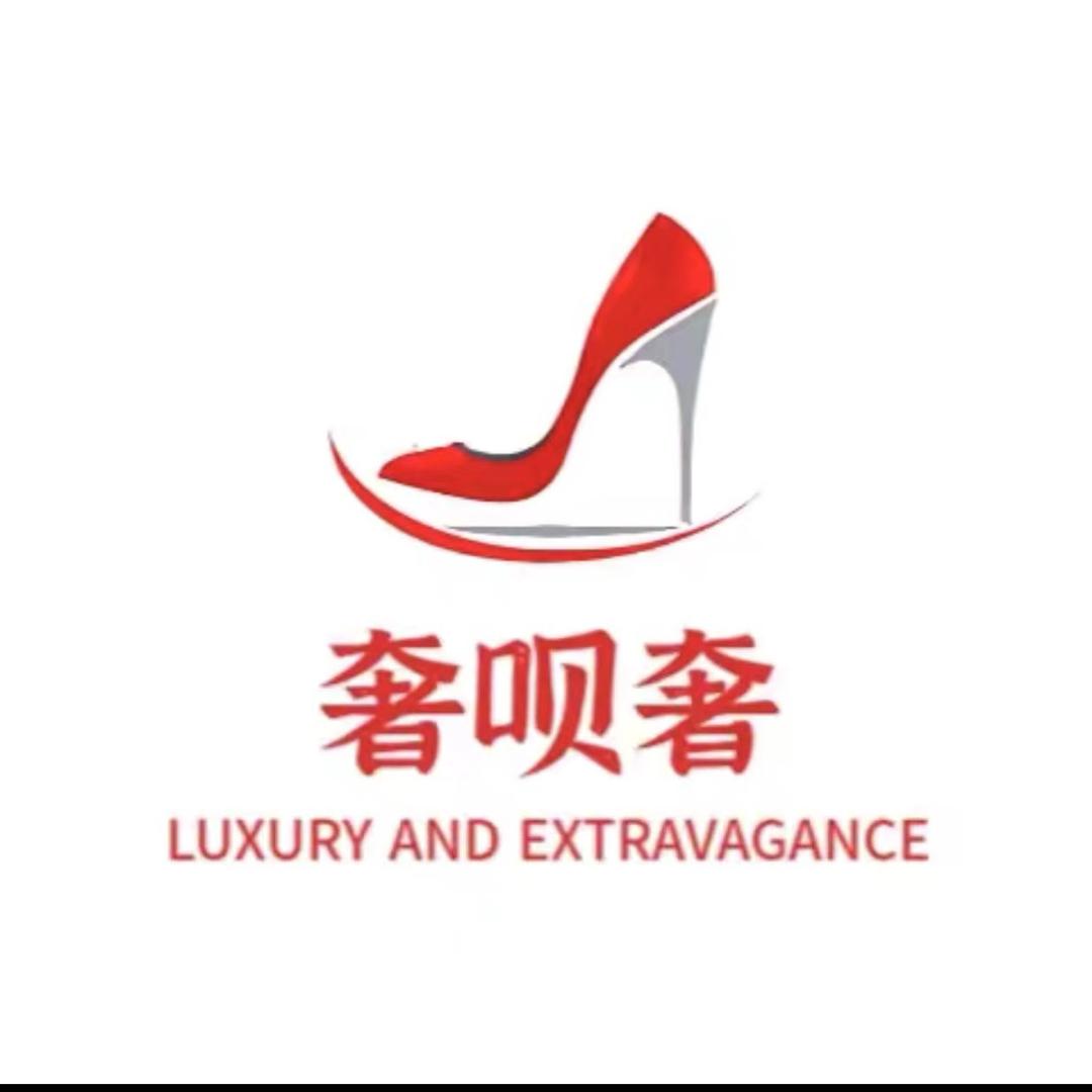 奢呗奢.鞋靴.萱萱